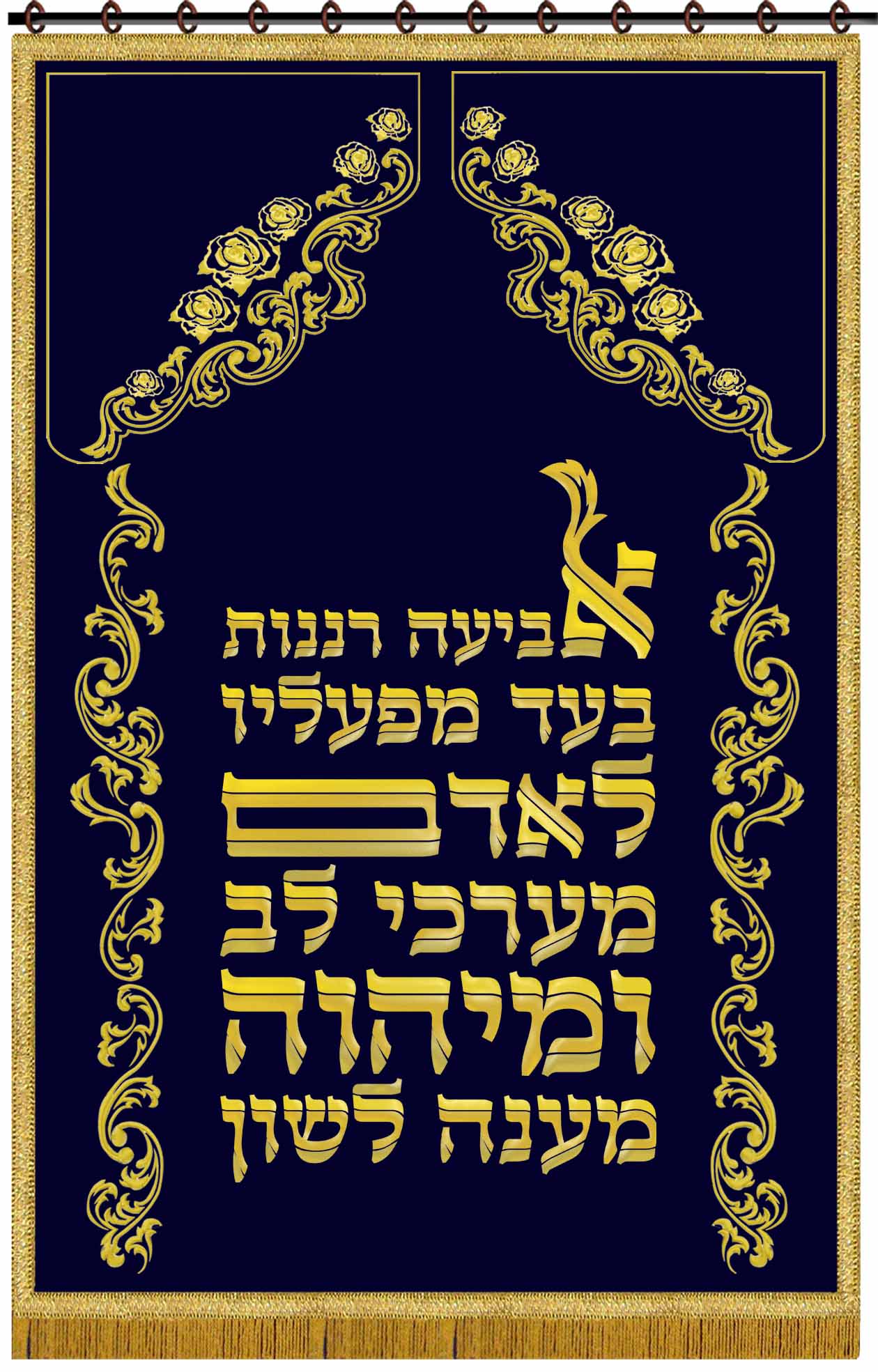 Torah ark cover, paroches, parochet