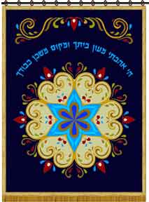 Torah ark cover, paroches, parochet