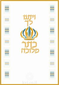 Torah ark cover, paroches, parochet