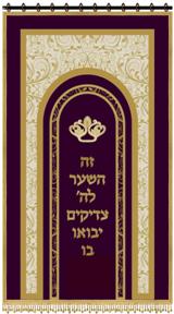 Torah ark cover, paroches, parochet