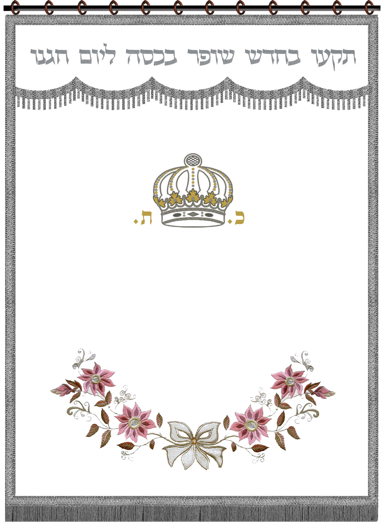 Torah ark cover, paroches, parochet