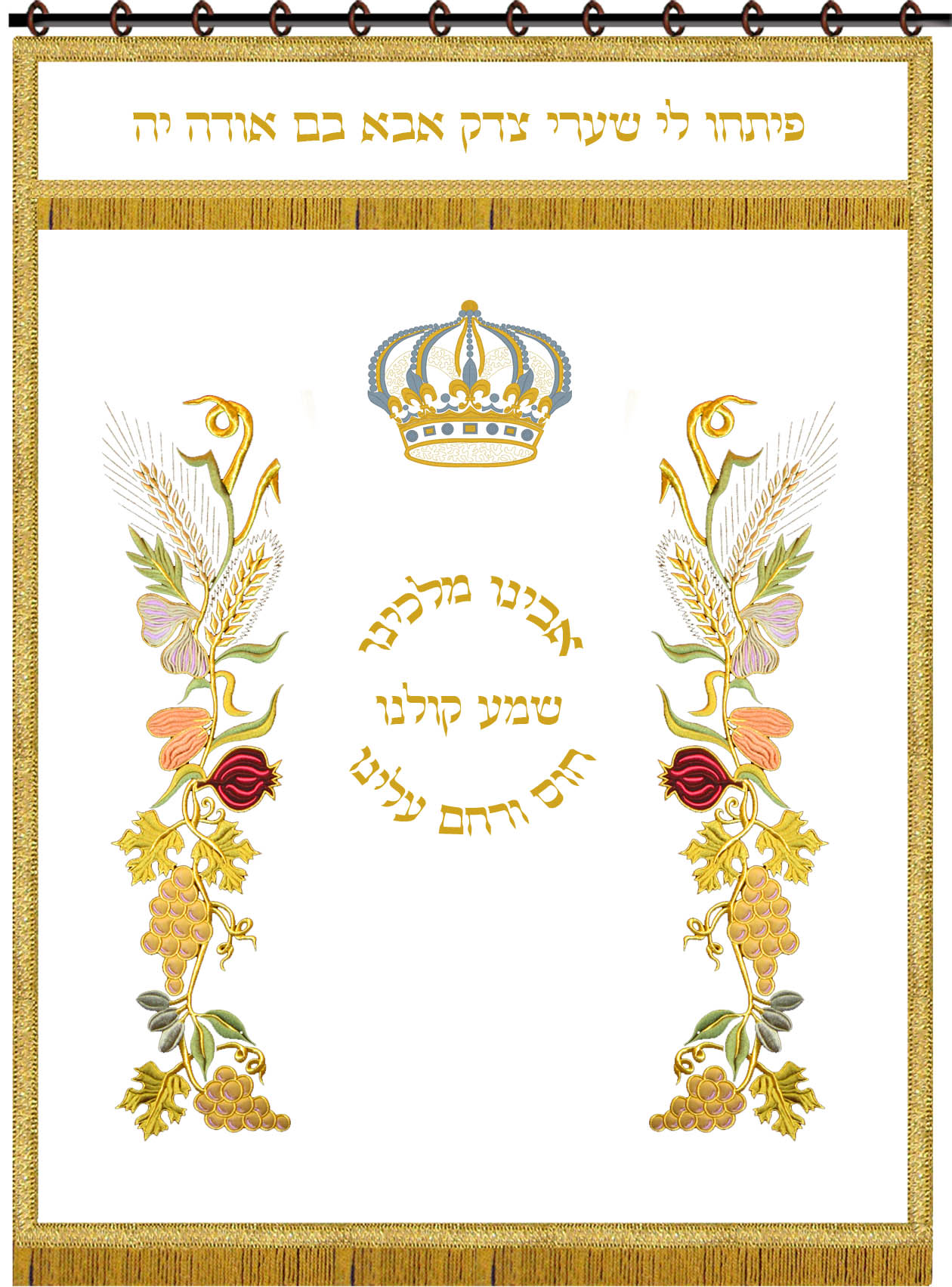 Torah ark cover, paroches, parochet