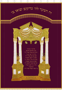 Torah ark cover, paroches, parochet