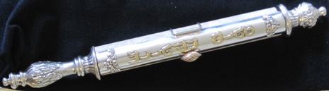 pitum ha-ketoret in sterling silver holders