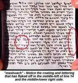 Mezuzah scroll written on coated parchment
