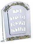 Bier sterling silver Torah breastplate