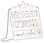 Bier sterling silver Torah breastplate