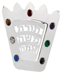 Bier sterling silver Torah breastplate