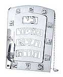 Bier sterling silver Torah breastplate