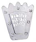 Bier sterling silver Torah breastplate