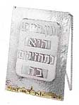 Bier sterling silver Torah breastplate