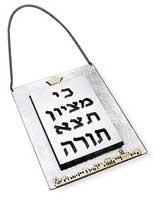 sterling silver Torah shields, breastplates from Israel 